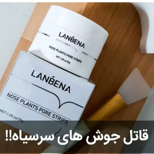چسب بینی لانبنا