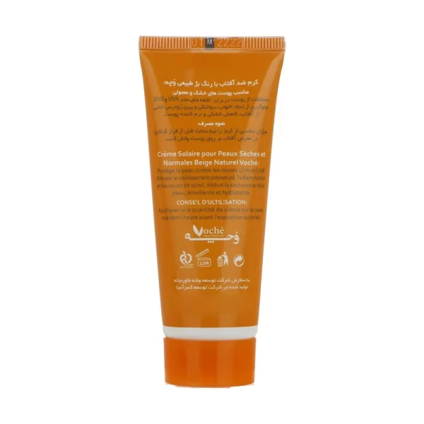 کرم ضد آفتاب رنگی وچه SPF50 مدل Ultra Protect مناسب انواع پوست حجم 40 میلی لیتر