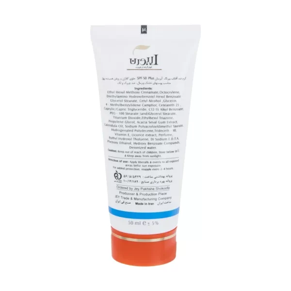 کرم ضد آفتاب لابورن بدون رنگ 5 کاره مناسب پوست خشک و نرمال SPF50