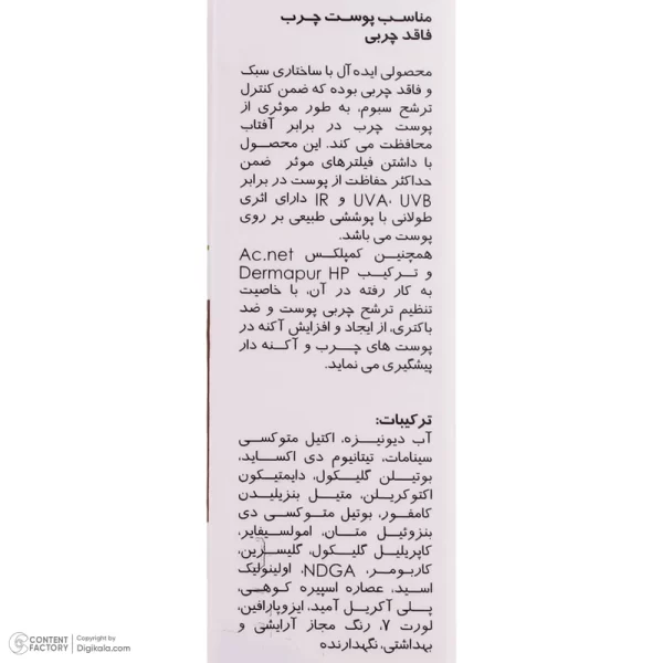 کرم ضد آفتاب پرایم