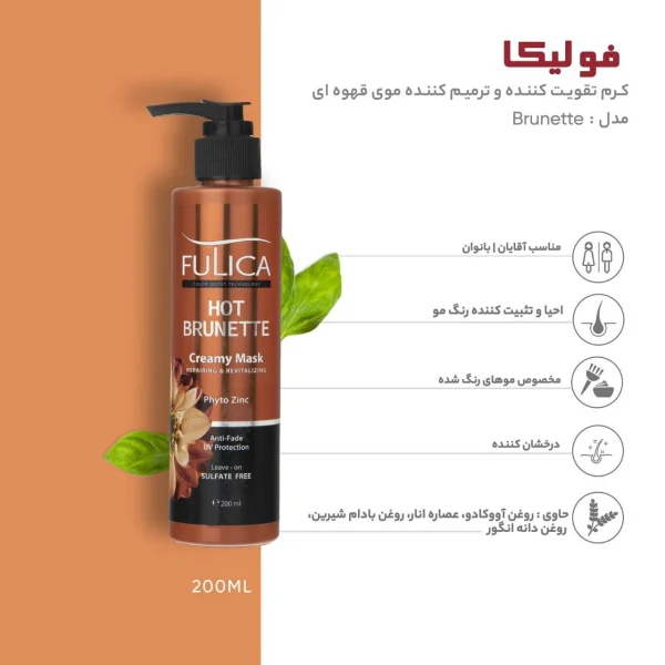 کرم تقویت کننده ترمیم کننده و مغذی موهای رنگ شده قهوه ای فولیکا
