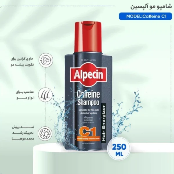 شامپو آلپسین مدل Caffeine C1